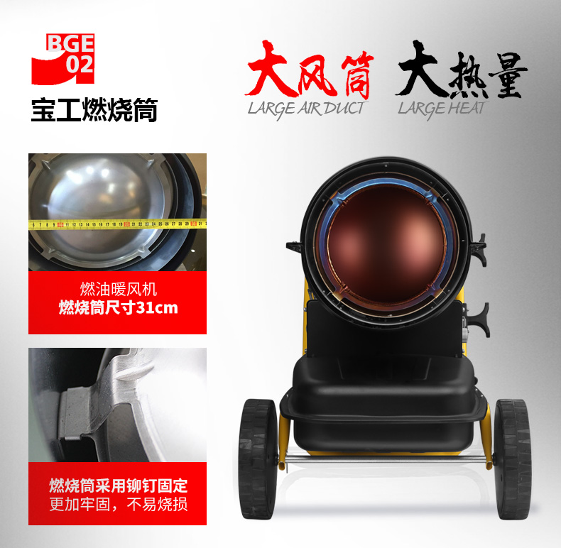 德國(guó)BGE寶工燃油暖風(fēng)機(jī)